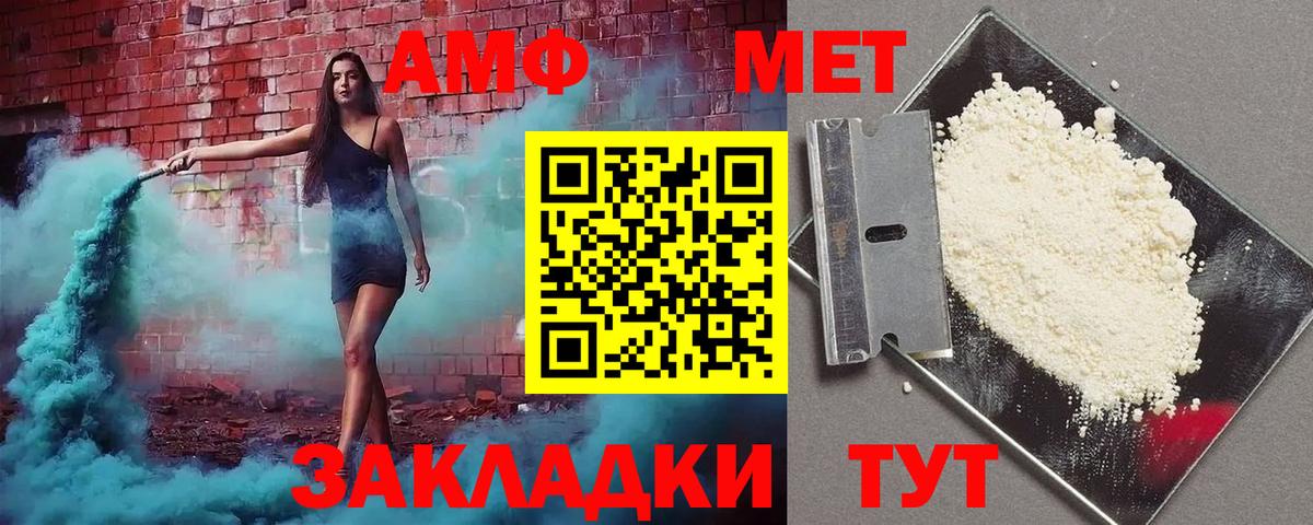 АМФ 98% Усть-Джегута