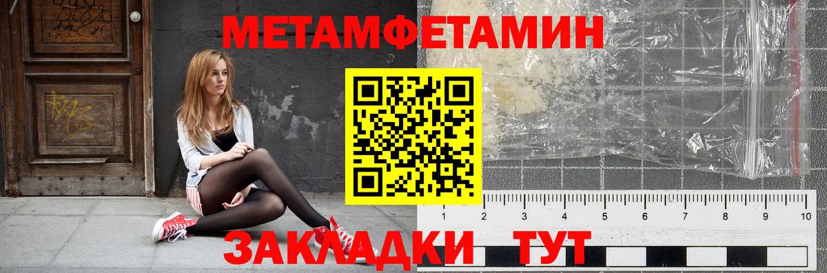 Амфетамин  Вход с VPN  Усть-Джегута  АМФ Розовый 