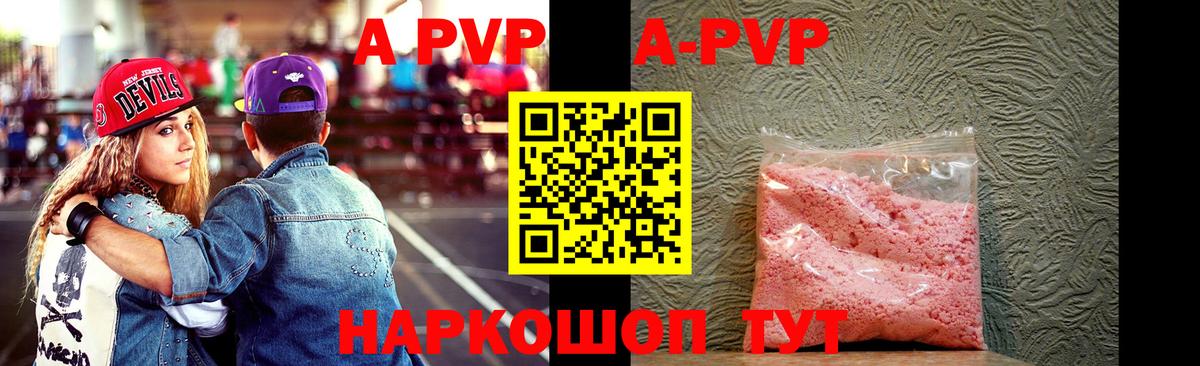 Усть-Джегута  A-PVP СК  Alpha PVP  А ПВП кристаллы  Вход с VPN 