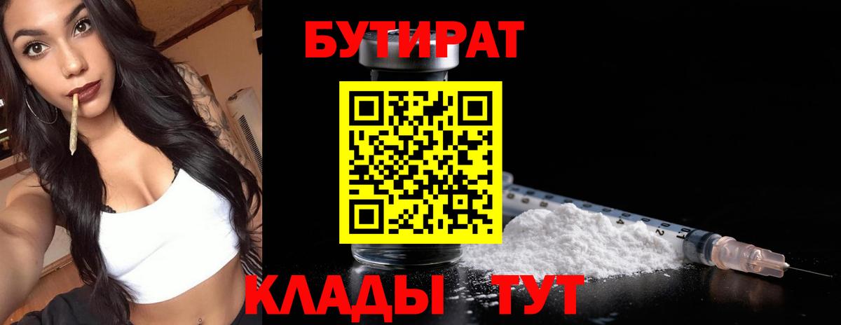 Усть-Джегута  Бутират BDO  Бутират  Вход с VPN 