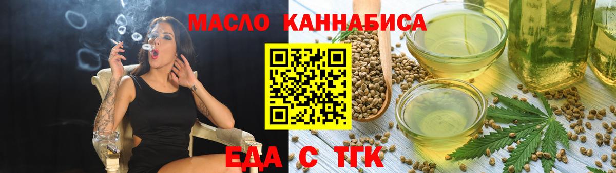Cannafood конопля  Вход с VPN  Усть-Джегута 