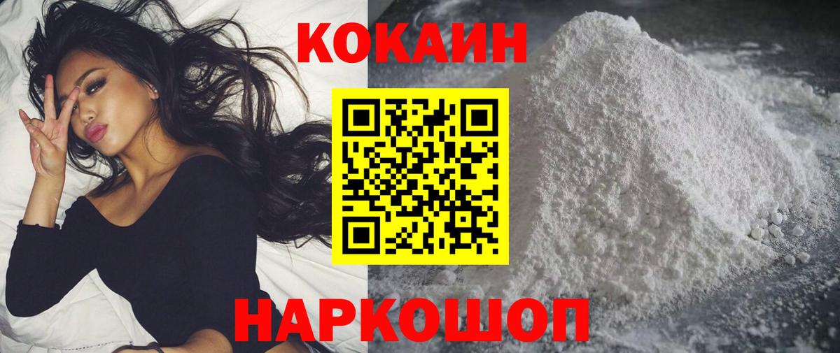 COCAIN Fish Scale Усть-Джегута