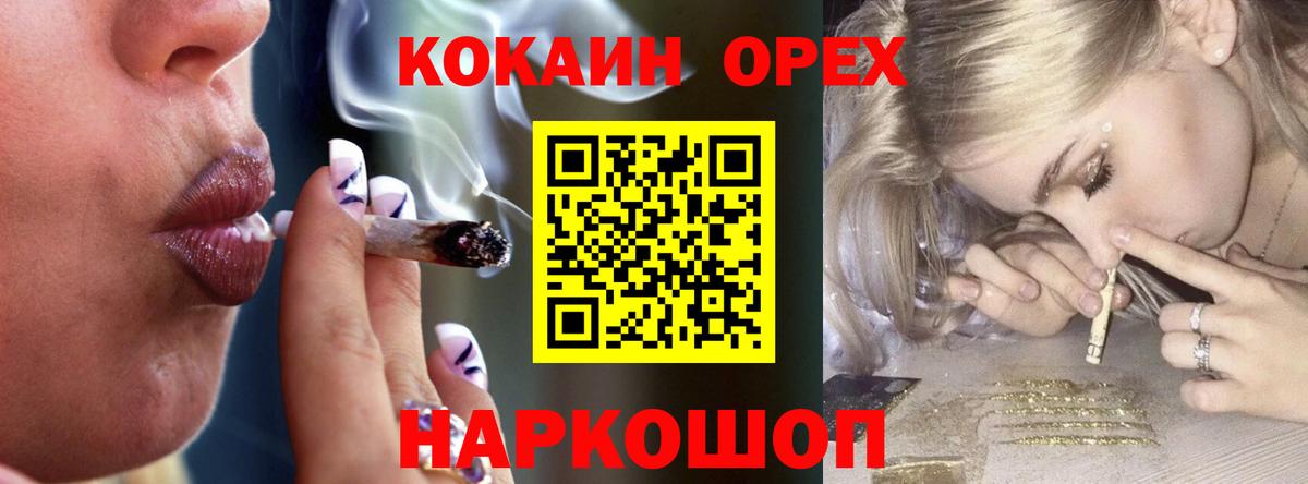 Усть-Джегута  Кокаин Columbia  COCAIN Fish Scale  Вход с VPN 