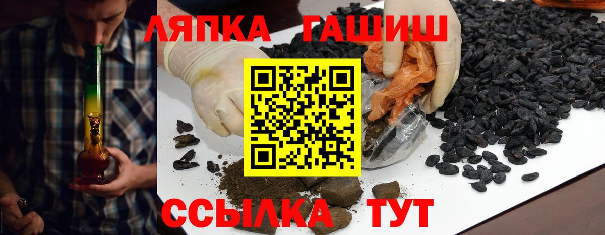 Усть-Джегута  ГАШИШ гашик  Вход с VPN  ГАШ ice o lator 
