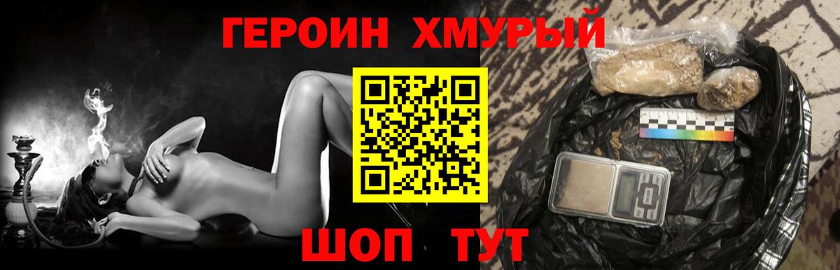 Усть-Джегута  Героин афганец  Вход с VPN 