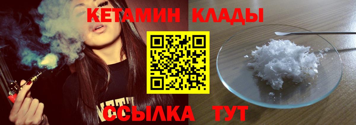 Кетамин ketamine Усть-Джегута