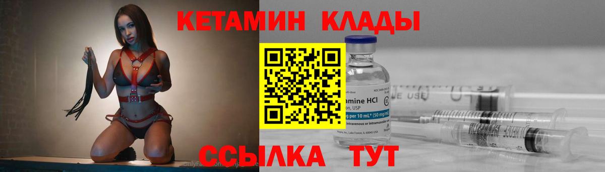 Усть-Джегута  mega ONION  Вход с VPN  Кетамин ketamine  КЕТАМИН VHQ 