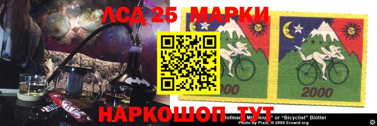 LSD-25 экстази кислота Усть-Джегута