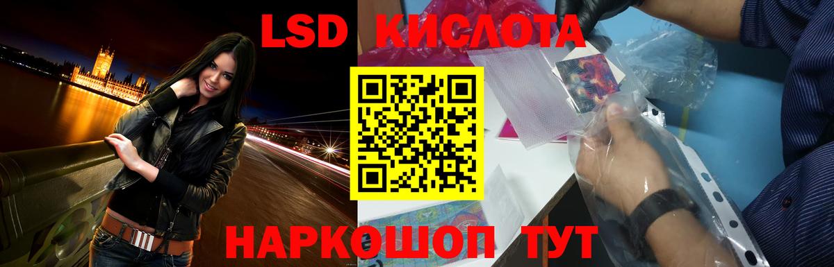 LSD-25 экстази кислота  МЕГА вход  Лсд 25 экстази  Усть-Джегута  LSD-25 экстази кислота  Вход с VPN 