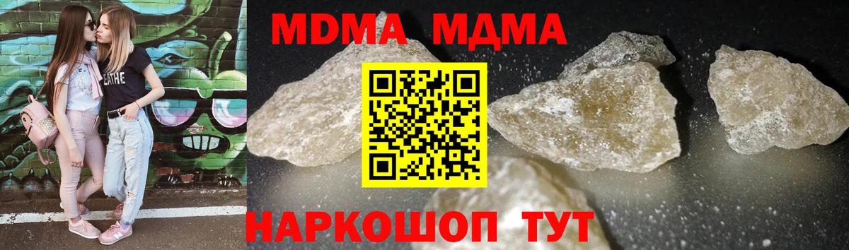Усть-Джегута  МДМА кристаллы  Вход с VPN  MDMA молли 