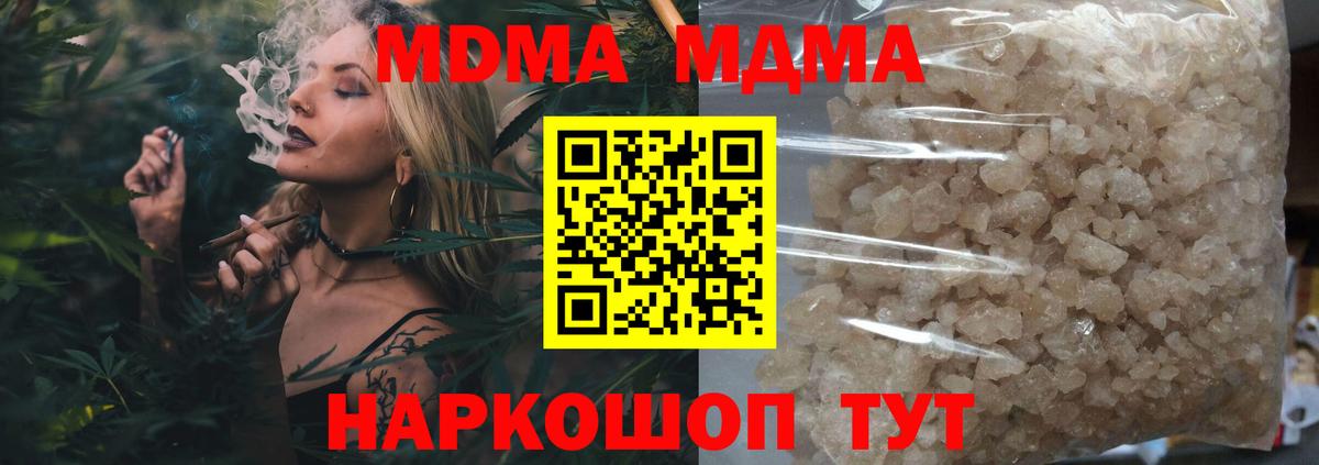 МДМА crystal Усть-Джегута