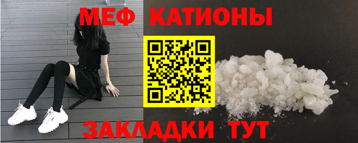 Меф  магазин продажи наркотиков  Вход с VPN  Меф  Усть-Джегута  МЯУ-МЯУ mephedrone 