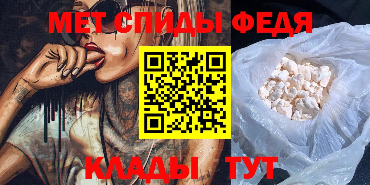 Метамфетамин Декстрометамфетамин 99.9%  Вход с VPN  Усть-Джегута 