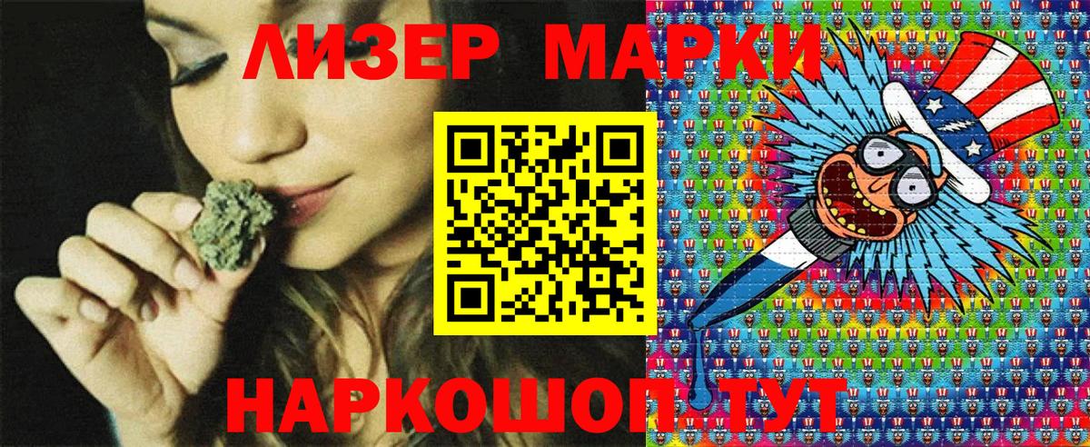 Марки N-bome 1,8мг Усть-Джегута