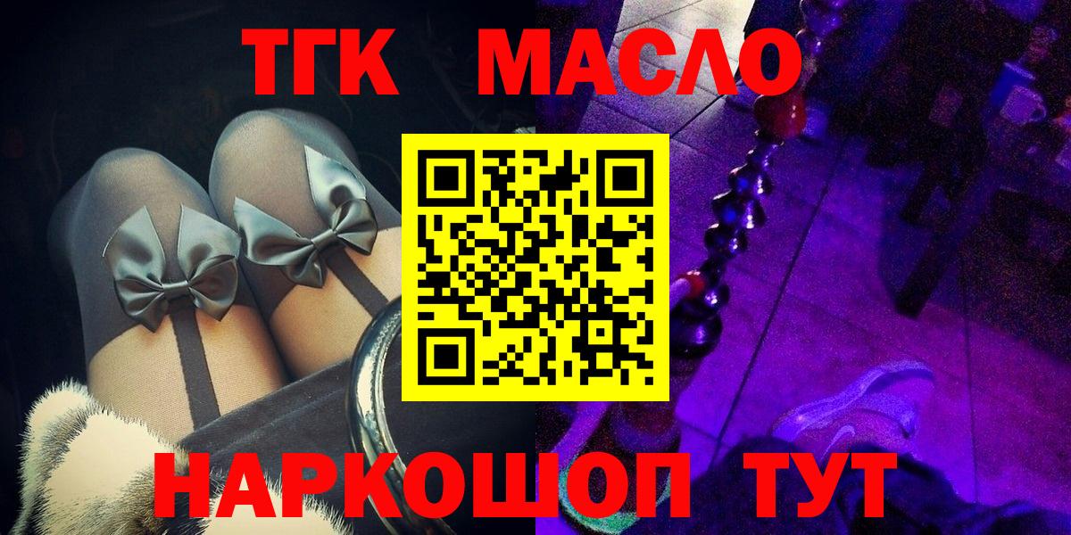 Дистиллят ТГК Wax Усть-Джегута